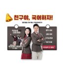 훈민정음국어교습소 네이버블로그