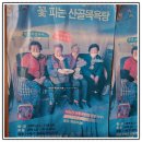 산동약수장 이미지