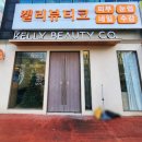 운천초등학교 | 광주 상무지구속눈썹 켈리뷰티코 위치 및 후기