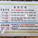 회가대표초밥24 이미지