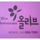 올리브7080