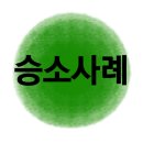 법률사무소이채 네이버블로그