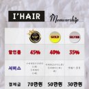 아이헤어(I HAIR)