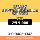 스위트단지내공인중개사사무소 이미지