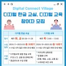 범안종합사회복지관 범안분관(옥길LH1단지) | [범안종합사회복지관] 어르신 디지털 한글교실/디지털 교육 참여자 모집!