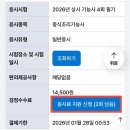 양식조리기능사 | [자격증] 한식양식조리기능사 필기 합격 후기 시험장 꿀팁 공유