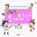 요리놀이터2 이미지