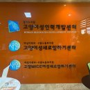고양여성인력개발센터 국비지원 보험총무사무원 양성과정