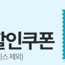 쿠팡 회원가입하고 5,000캐시+20000원 할인쿠폰 챙기세요 이미지