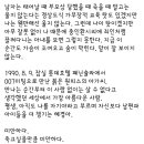 한 사람의 남편으로서 편지를 쓴 이재명.facebook 이미지