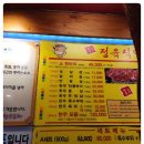 고기먹는포차