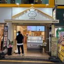 모찌아이스크림 | 대전 은행동 맛집 디저트 아이스크림 내돈내산 후기 : 유키모찌