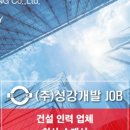 성강개발잡 - 사하구 낙동대로 222 | 성강개발잡