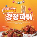 아라치치킨 - 서구 문정로132번길 43 | 아라치치킨
