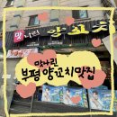 컴포즈커피인천토지금고점 | 인하대맛집 인천 용현동/ 실비소곱창 후기