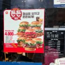 롯데리아(봉명점) 이미지