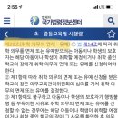 초중등교육법 시행령 제28조 이미지