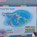 새만금유람선(주) 이미지