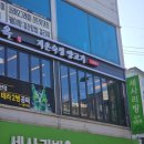 경안동-7 | 잡내 제로 양고기 중식까지 완벽한 경안동 맛집 방문 후기