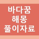 보물찬란하다