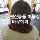 바우헤어샵