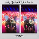 미소댕댕 | 대전 대흥동 실내데이트 추천 런던스테이지 뮤지컬 써니텐 관람 후기 (성심당 3분 거리)