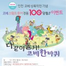 코웨이엔젤 이미지