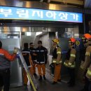 부림지하상가 이미지