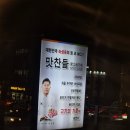 맛찬들 | [갈마/고기 회식] 내돈내산 갈마동 맛찬들 솔직후기