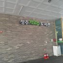 청주흥덕도서관 문화교실1 이미지