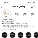 뷰티몽&플레이몽 이미지