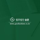강앤드강국제특허법률사무소 | 법무법인 승운 업무분야