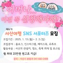 서산시, 제6기 서산여행 SNS 서포터즈 모집 나서(태안타임즈) 이미지