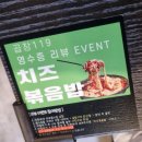 안산 곱창 맛집 고잔역 중앙역 근처 맛집 | 곱창119 안산점 후기 2