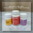 힐링헬씨 | 브랜드! 약사가 설계해 믿을 수 있는 케이헬씨 이너뷰티 3종(글루타치온, 콜라겐, 비타민C) 솔직 후기 💖✨