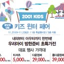 2001분당행텐
