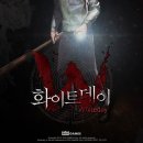 화이트데이