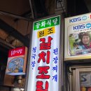 동화식당 | [서울/종로] 남대문시장 맛집 갈치조림 골목 동화식당 내돈내산 후기 남대문시장 공영 주차장