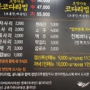 풍경채해풍코다리 이미지