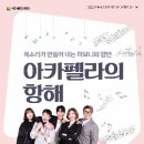 9월 문화가 있는 날 이미지