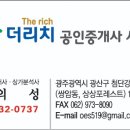 쌍암공인중개사사무소 이미지