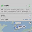 복음약국 이미지