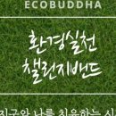 정토환경 이미지