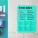 행복한 글쓰기 프로젝트 ON 오후 비마이비