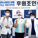 유나이티드병원 이미지