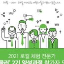 초록이둥지협동조합 이미지