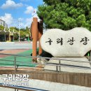 구리광장 | 구리 가볼만한 곳 구리광장 쉼터 및 시민공원
