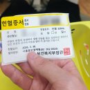 회기1 | 지정헌혈 후기 헌혈의집 회기센터 헌혈 방법부터 기념품까지