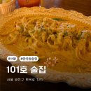 101호 | 중곡동 파스타 맛집 “101호 술집” 방문 후기