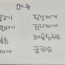 온산뚝배기